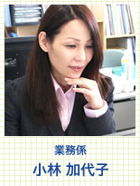 事務