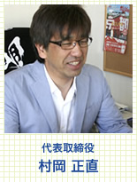 代表