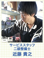 二級整備士