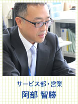 営業